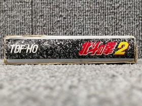 Toei Animation Fist Of The North Star 2  Famicom FC NES