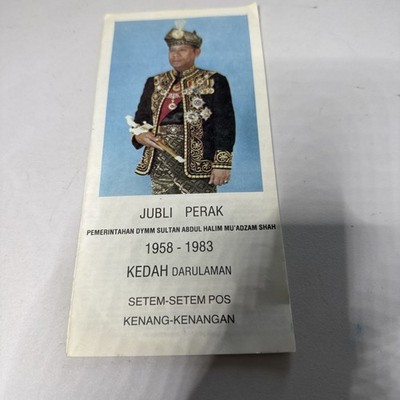 Vtg Commemorarive Postage Souvenir Sheet- Malaysia- Sultan Abdul Halim Of Kedah 