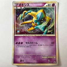 Deoxys 076/L-P LP: Legends Promos for sale | eBay