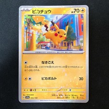Pikachu 055/190 Sv4a: Shiny Treasure Ex for sale | eBay