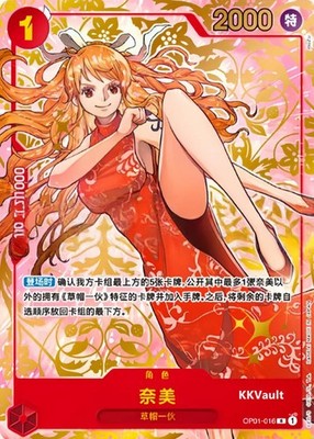 One Piece TCG Card Game Chinese Nami OP01-016 R Exclusive 1st