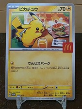 Pikachu - 020/M-P 020/M-P Promotional Cards Regular (Japanese) NM Pack Fresh 
