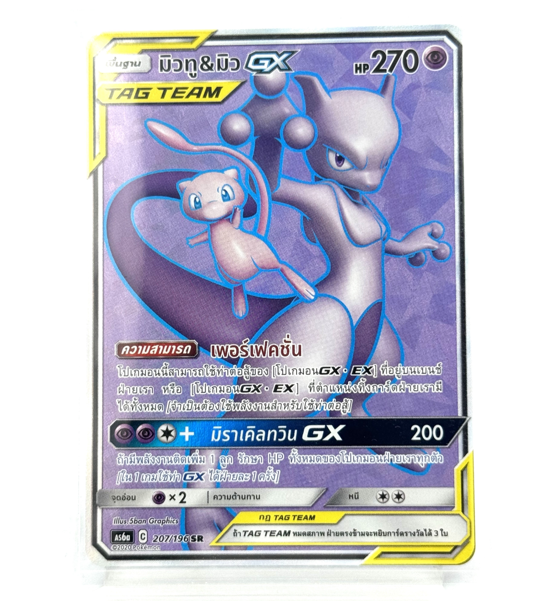 Mewtwo & Mew GX Tag Team Pokemon Card [Thai] *** Pick your