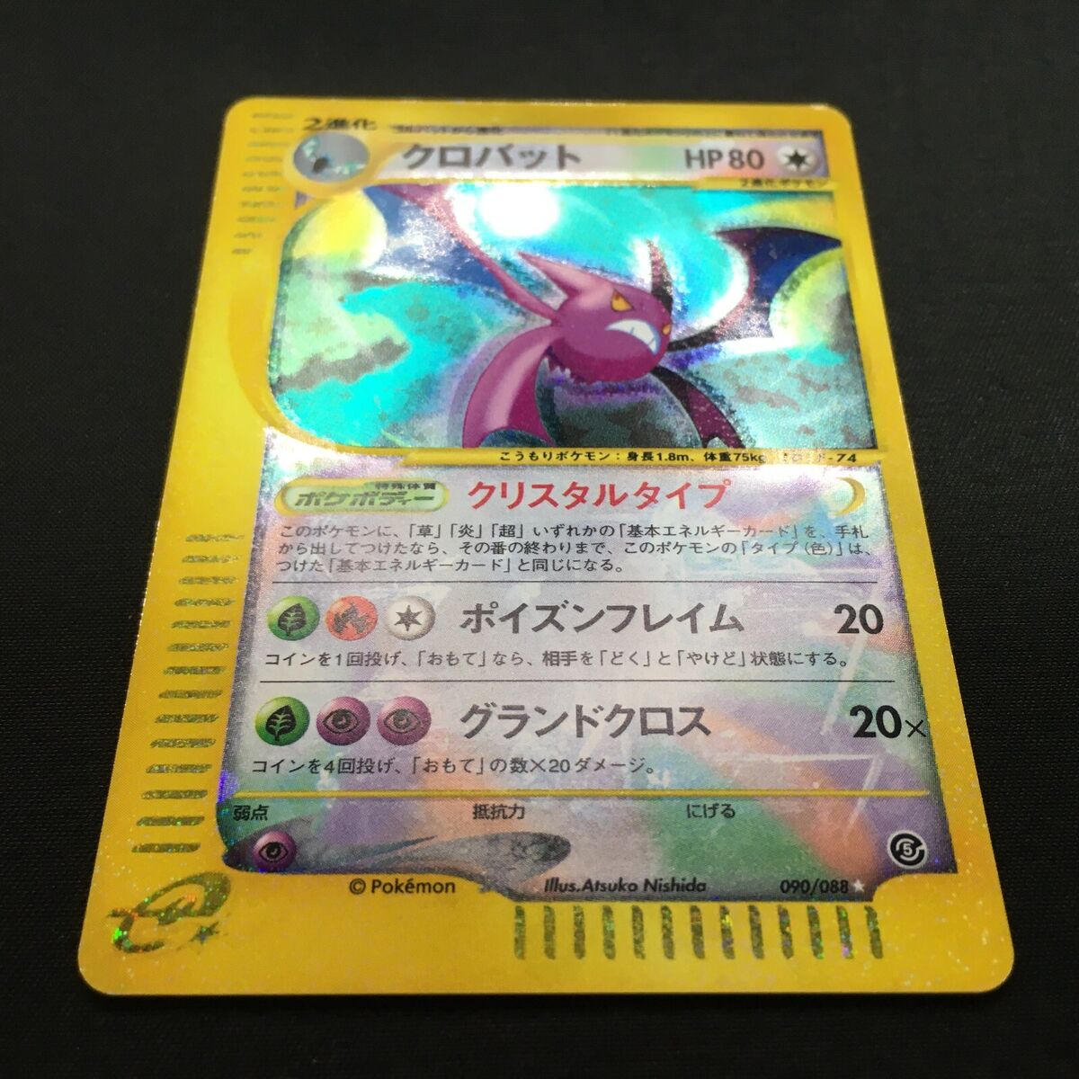 VG-EX Pokemon Card Crystal Crobat 090/088 e Series Holo VG-EX Pokemon Card Crystal Crobat 090/088 e Series Holo