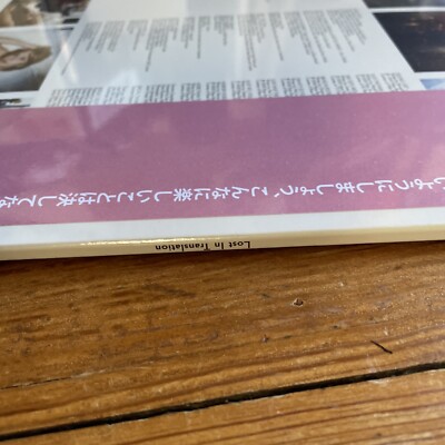 LOST IN TRANSLATION rsd2024 帯 アナログ Lost in Translation RSD 2024 : r/vinyl