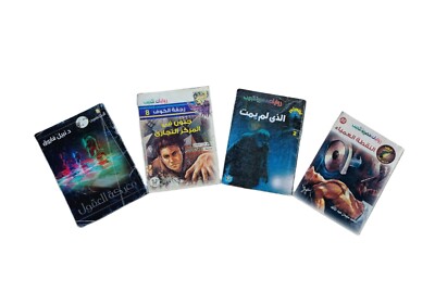 Lot 4 Egyptian Pocket Novels Different Stories روايات مصرية للجيب قصص مختلفة