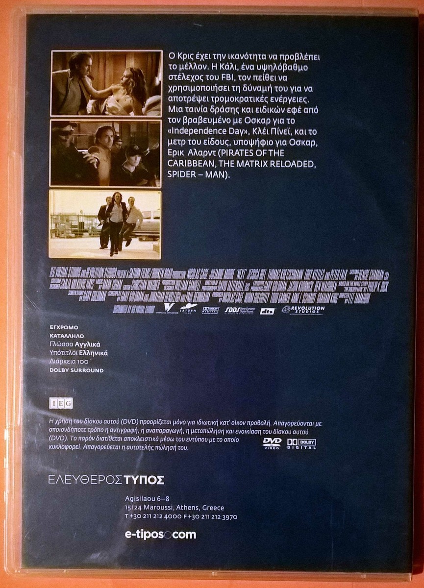 その他 Tussles in Brussels [DVD] Next 2007 DVD Region 2 Action Nicolas Cage Julianne Moore