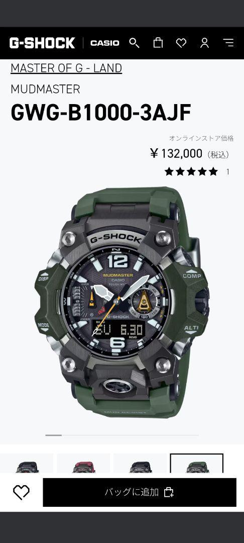 Limited Mad Master Gwg-B1000 G-Shock | eBay Limited Mad Master Gwg-B1000 G-Shock | eBay