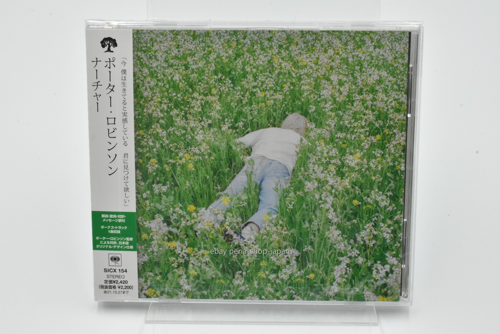 PORTER ROBINSON-Nurture-CD Japan