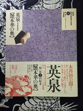 Complete Shunga Ukiyo-e Secret Nishiki-e Paintings Ukiyoe Shunga Japanese Vol 14