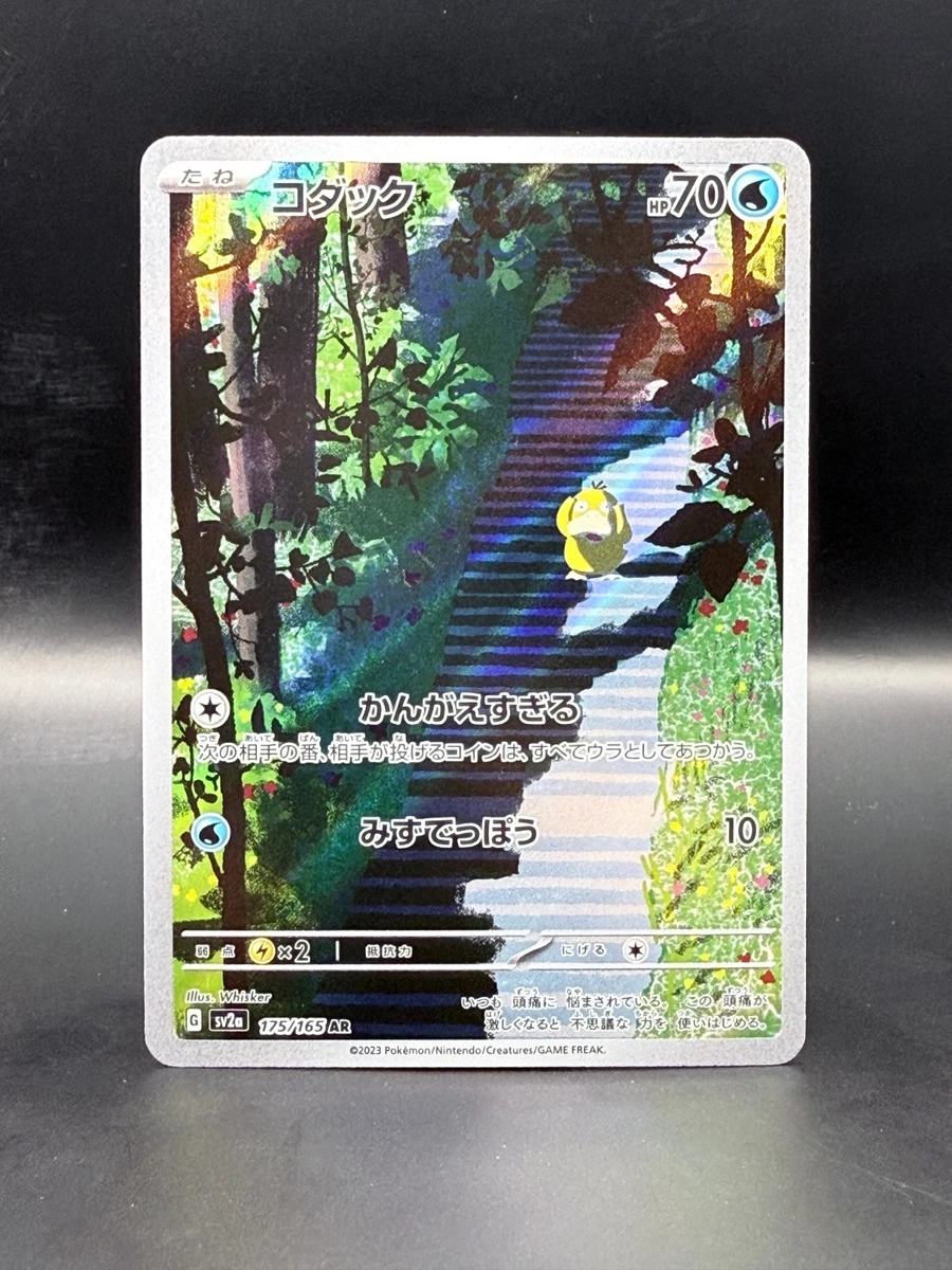 Preços baixos em Psyduck 175/165 Sv2a: Pokemon Card 151 | eBay