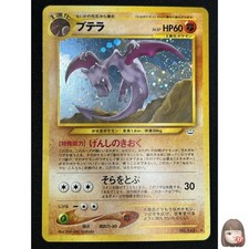 [NM] Aerodactyl Pokemon Card Japanese No.142 Neo Revelation Vintage Holo KF82
