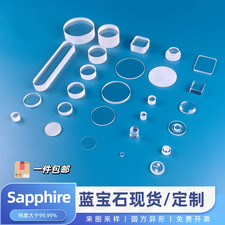 Optical sapphire glass sheet, circular wafer, ultraviolet-infrared substrate, sq