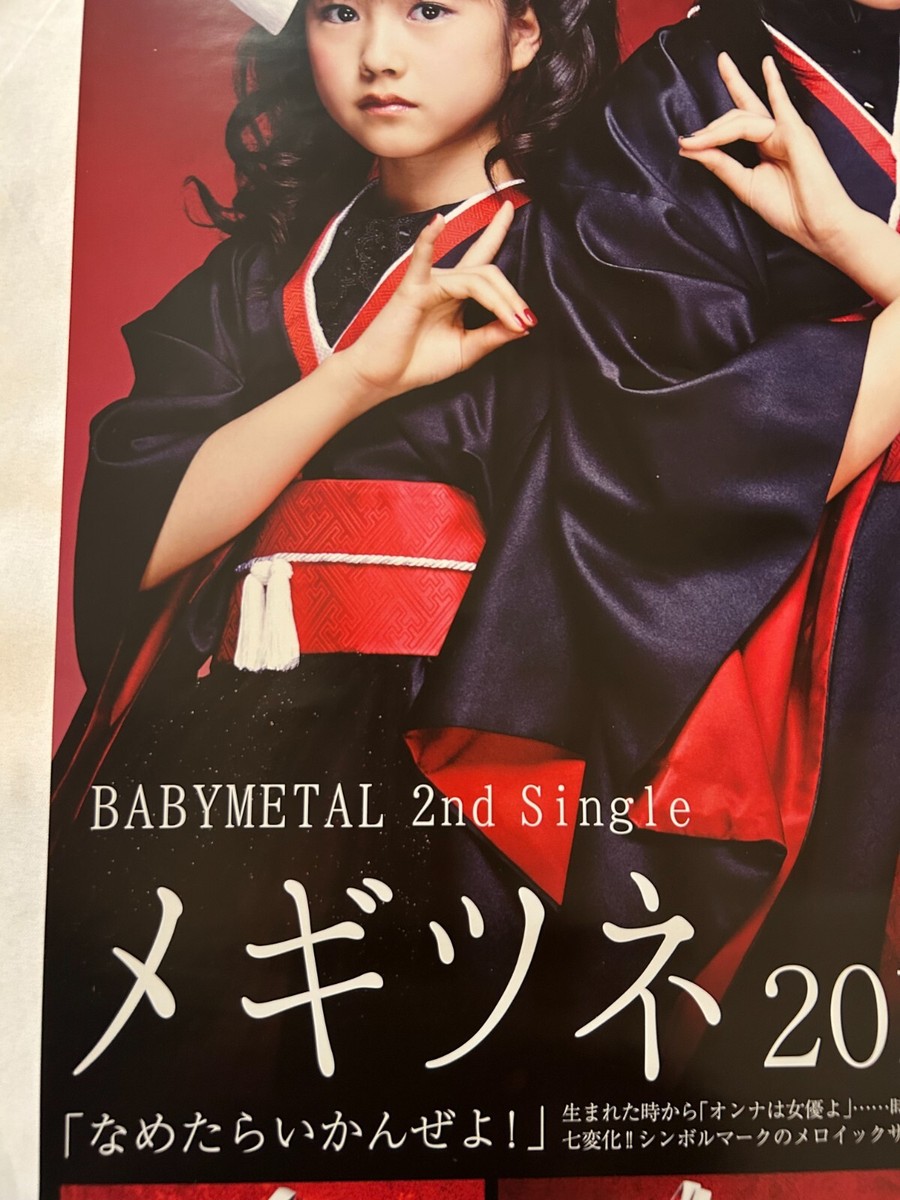 BABYL 2nd Single メギツネ ポスター 61bqNgq5YWL._AC_SY200_QL15_.jpg