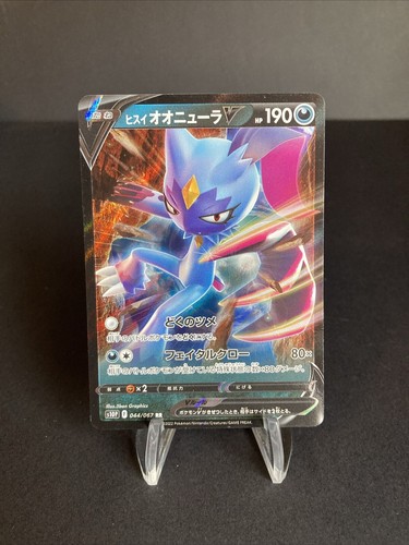 Hisuian Sneasler V RR 044/067 Japanese Pokemon Card Space Juggler s10P US Seller