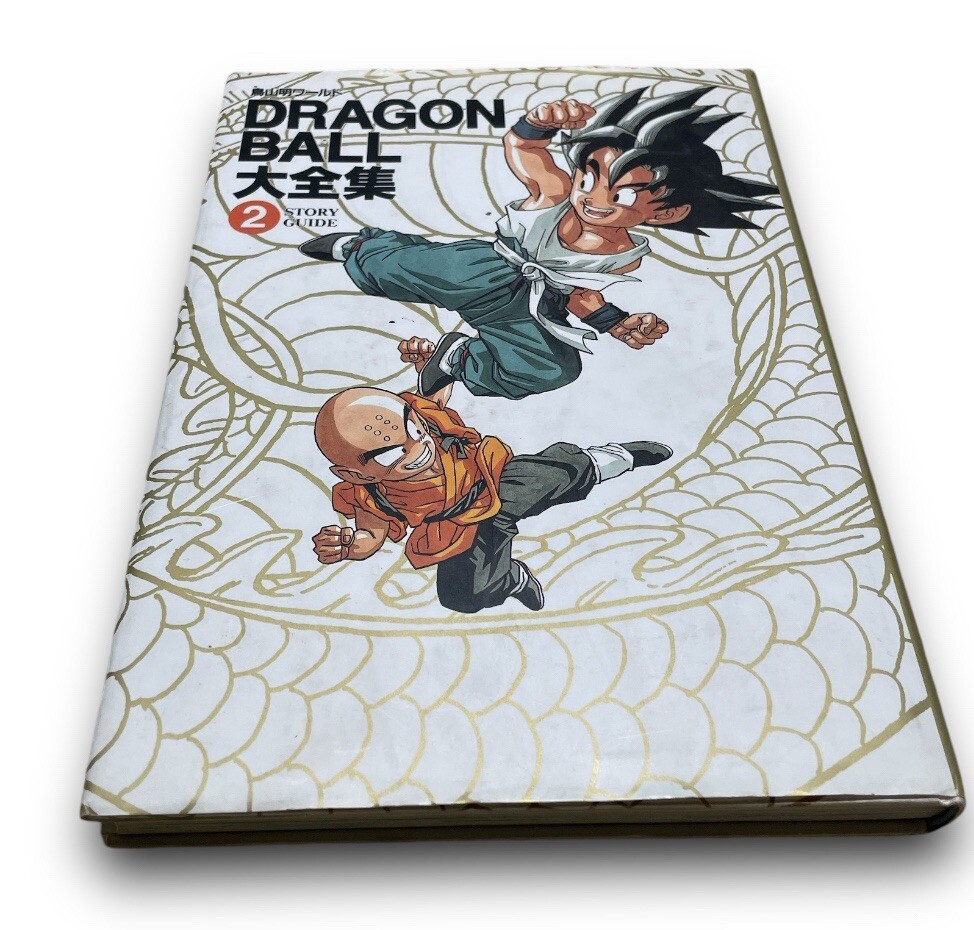 初版・小冊子付き】DRAGON BALL 大全集 ② STORY GUIDE DRAGON BALL