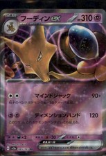 Alakazam ex 065/165 Doppia Rara SV2a: Carta Pokemon 151 Pokemon Holo Giapponese NM