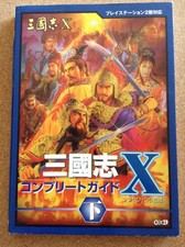 Romance Three Kingdoms 2 Kou Shibusawa Koei