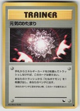 Max Revive Glossy Common Vending Series 2 Pokemon Japanese MP