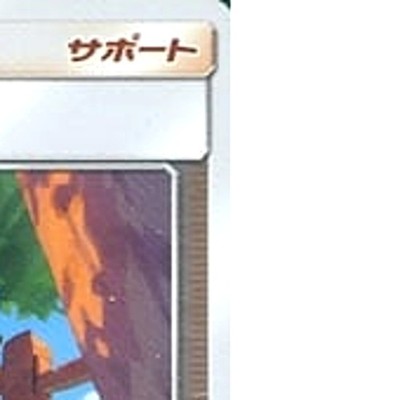 Green's Exploration Reverse Holo 154/173 SM12a Tag All Stars