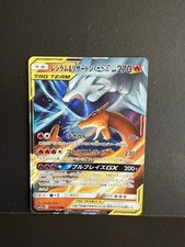 Reshiram & Charizard GX 016/173 Holo (Japanisch)