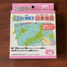 Learn Map Puzzles Advanced