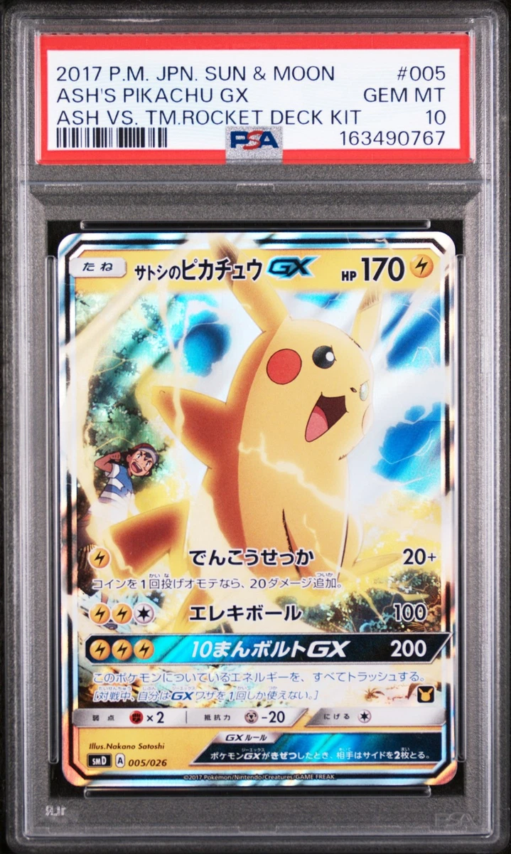 SUN & MOON ピカチュウ　PSA10 25+ Pikachu Pokémon TCG Sun & Moon Japanese Individual Collectible