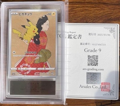 Pikachu - 227/S-P 227/S-P SWSH: Sword & Shield Promo Cards Regular