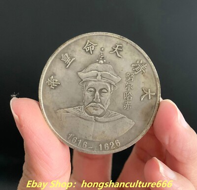 4CM collect chinese Qing Dynasty Twelve Emperors Nurhaci silver