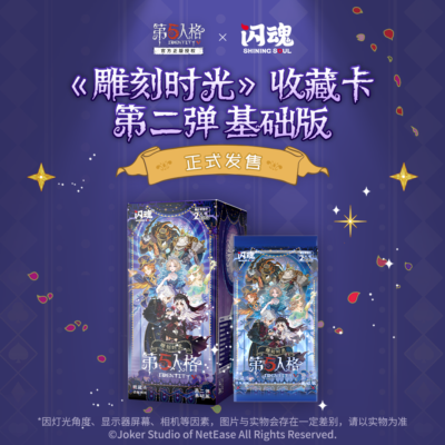Identity V Collection Trading Card CCG New Sealed Box Gift