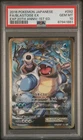 Full-Art Blastoise EX Pokemon 2016 CP6 20th Anniv. SR Japanese 092/087 PSA 10