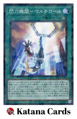 Yugioh Cards | Sky Striker Mecha Modules - Multirole Parallel Rare | SSB1-JP011