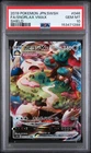 2019 POKEMON JAPANESE SWORD & SHIELD SHIELD #046 FULL ART/SNORLAX VMAX PSA 10