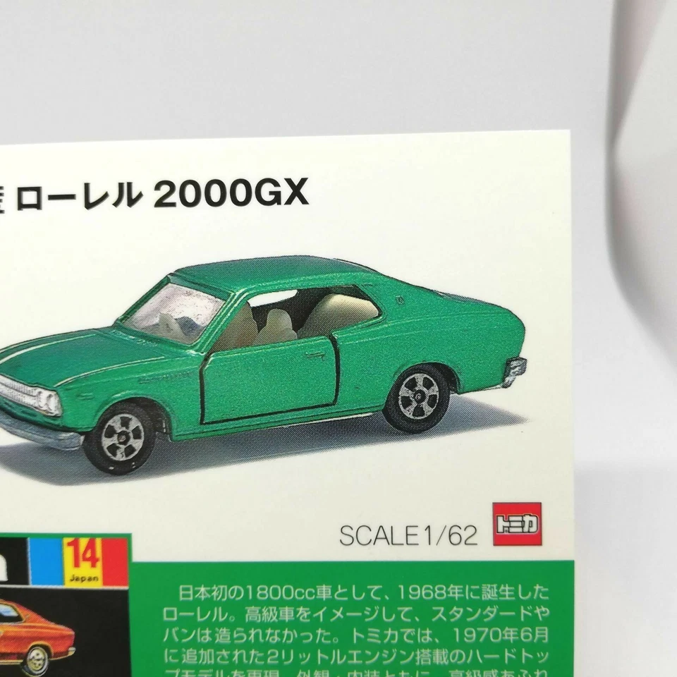 nissan laurel 2000gx No.14 Tomica TRADING Card Tomy 2001 TCG JAPAN TOY - Image 4 of 4