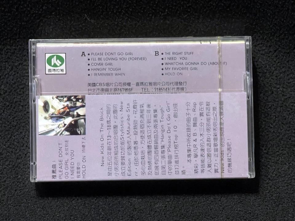 New Kids On The Block Hangin' Tough Taiwan Ltd Cassette Sealed 1988 Promo Insert - Image 3 of 4