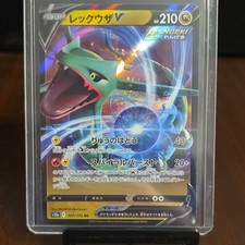25+ Rayquaza V 107/172 S12a: Vstar Universe Holo (Japanese) for
