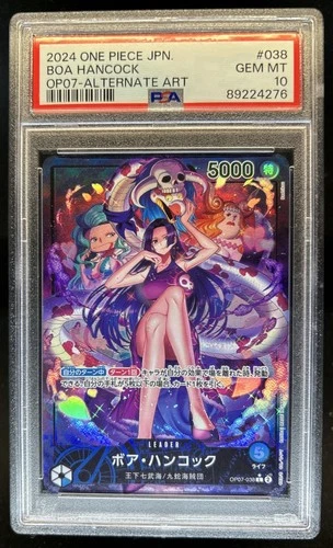 ボア・ハンコック (Alt Art)