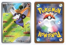 pokmon battle academy 2022 card list POKEMON