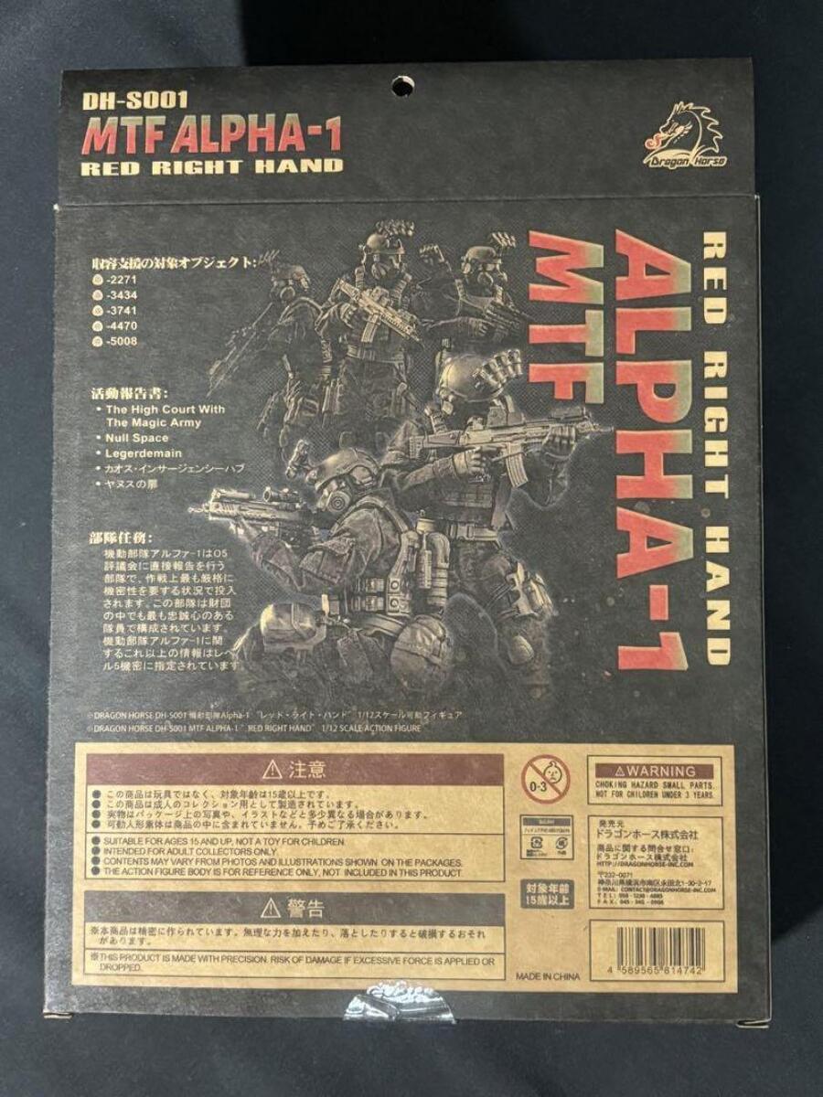 DRAGON HORSE DH S001 SCP Foundation Series MTF Alpha-1 Red DRAGON HORSE DH S001 SCP Foundation Series MTF Alpha-1 Red