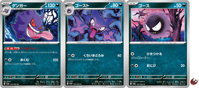 Pokemon card sv3a 035/062 COMMON Gengar Set Scarlet & Violet