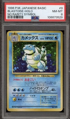 Blastoise Pokemon 1996 Holo Base Set No Rarity Symbol Japanese 009 PSA 8