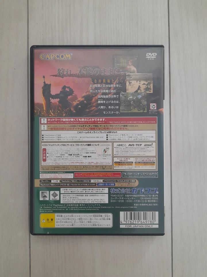 PS2 Monster Hunter NTSC-J Japan Import  - Image 2 of 3