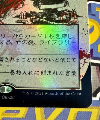 Demonic Tutor FOIL Japanese Alternate Art MtG Strixhaven Mystical