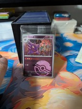 Haunter Poke Ball Holo Sealed Chinese 151 Illustration By Tomokazu Komiya 