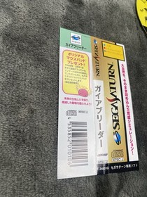 Gaia Breeder - Sega Saturn - Japan Import - Complete With Reg And Spine Card.￼￼