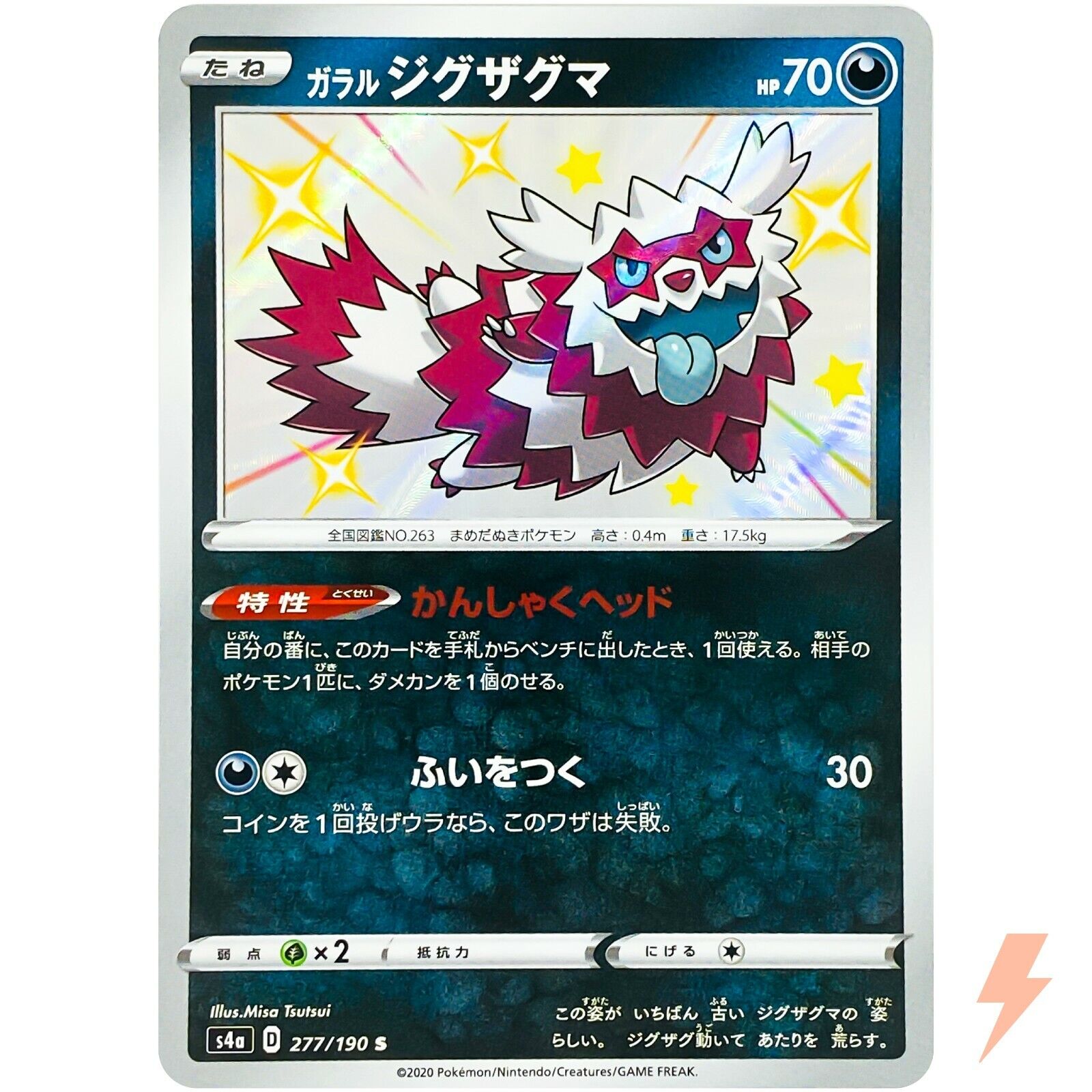 Shiny Galarian Zigzagoon S 277/190 S4a Shiny Star V - Pokemon Card Japanese