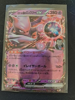The Pokémon Company Team Rocket's Mewtwo EX Sv10 Double Rare Holo JP 280 HP