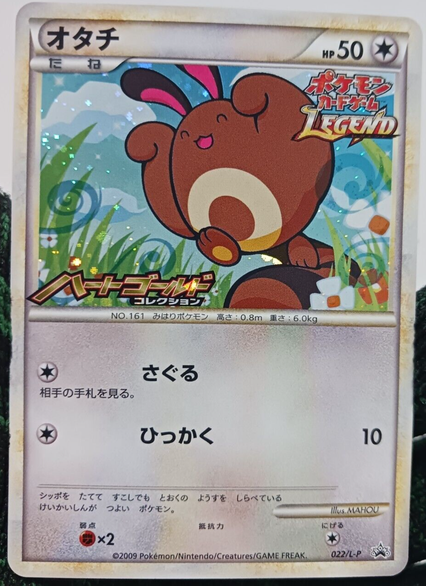 NM/M Sentret 022/L-P Promo Legend Pokemon Card Japan | eBay