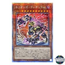 Therion Irregular PSE POTE-JP009 POWER OF THE ELEMENTS Yu-Gi-Oh! Japanese