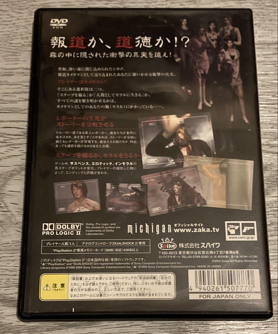 Michigan PS2 Sony PlayStation 2 Japan Version Horror Adventure